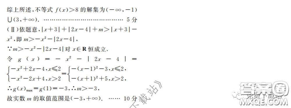 2020屆百校聯(lián)考高考百日沖刺金卷一全國二卷理科數(shù)學試題及答案