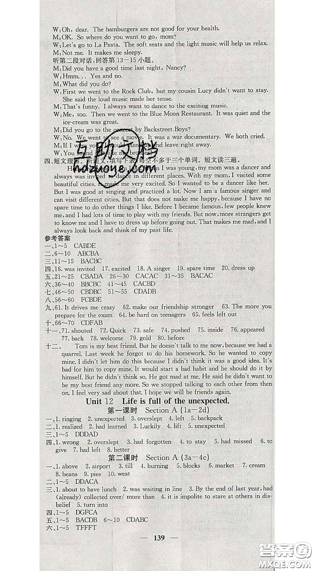 四川大學出版社2020春名校課堂內外九年級英語下冊人教版答案