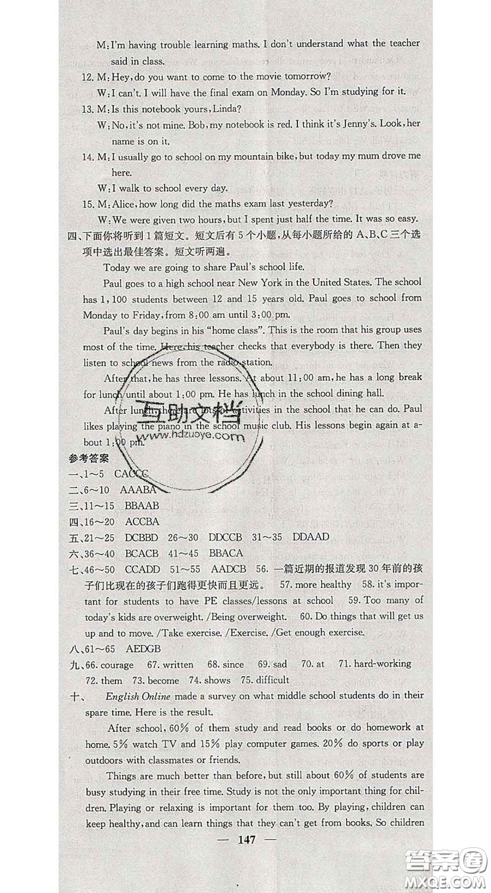 四川大學(xué)出版社2020春名校課堂內(nèi)外九年級英語下冊外研版答案