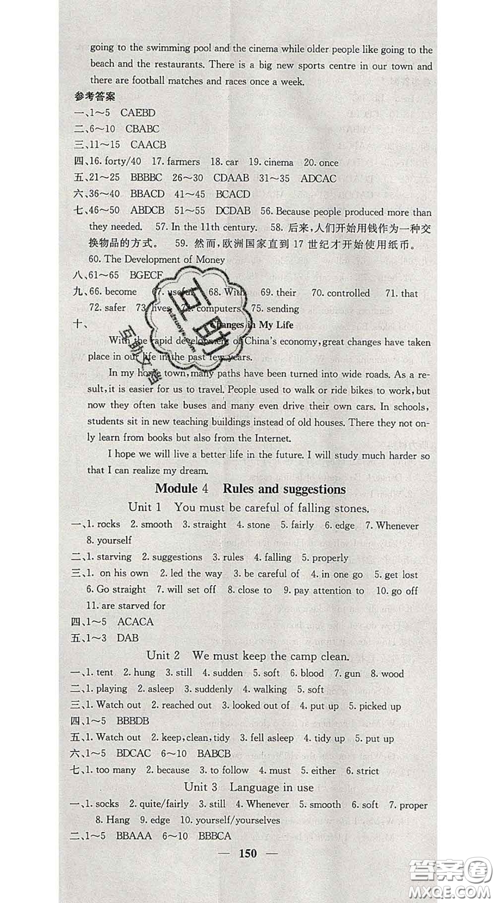 四川大學(xué)出版社2020春名校課堂內(nèi)外九年級英語下冊外研版答案