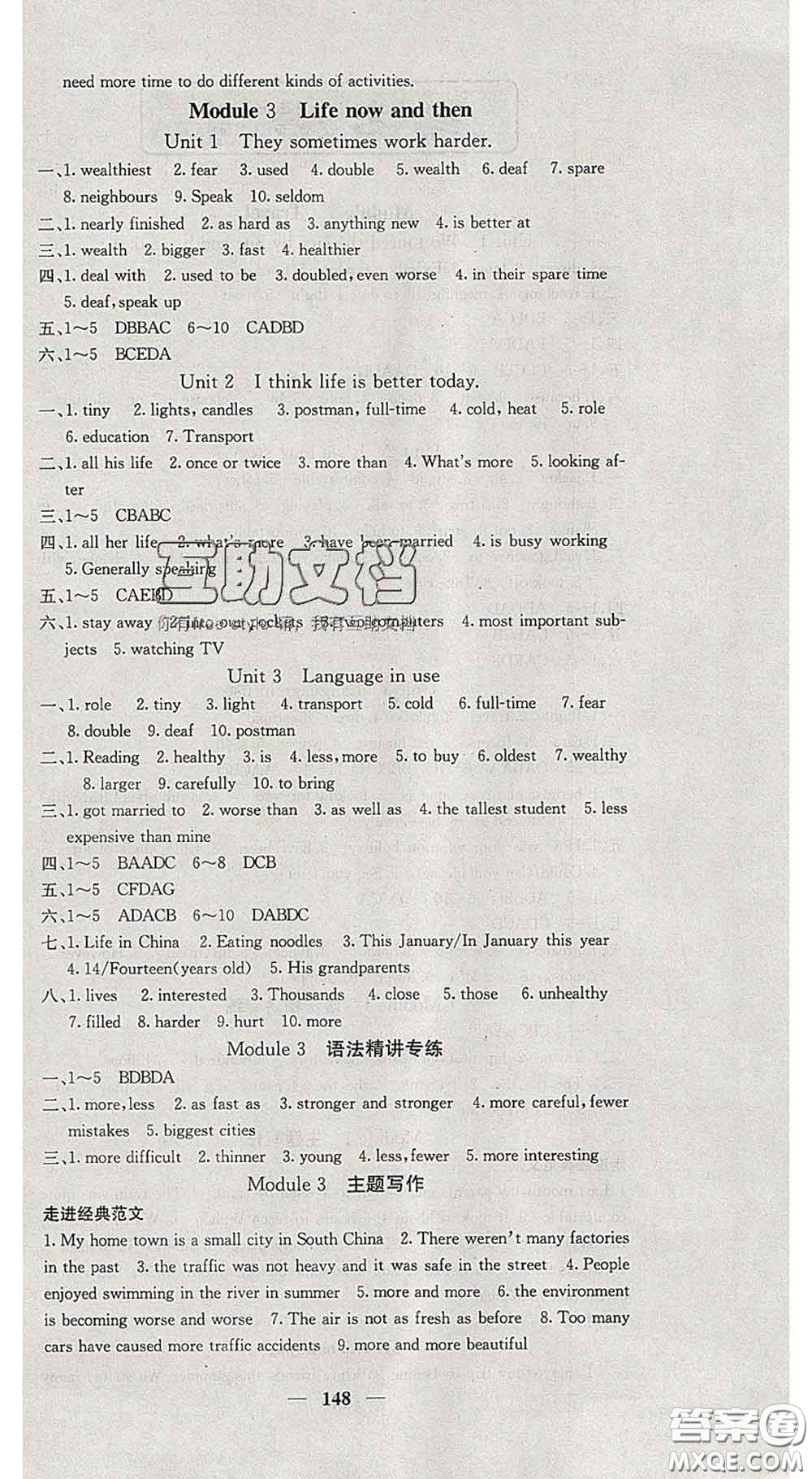 四川大學(xué)出版社2020春名校課堂內(nèi)外九年級英語下冊外研版答案