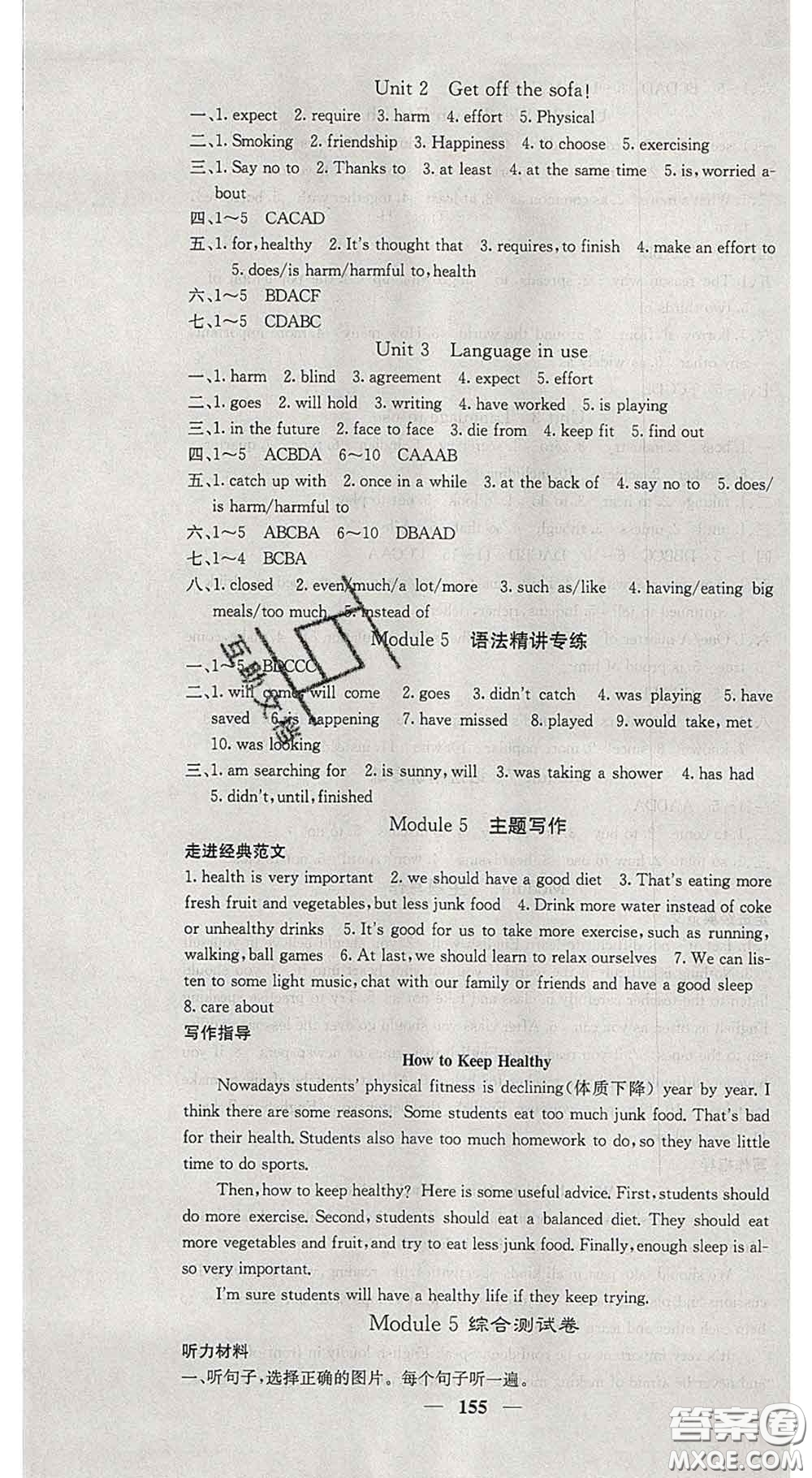 四川大學(xué)出版社2020春名校課堂內(nèi)外九年級英語下冊外研版答案