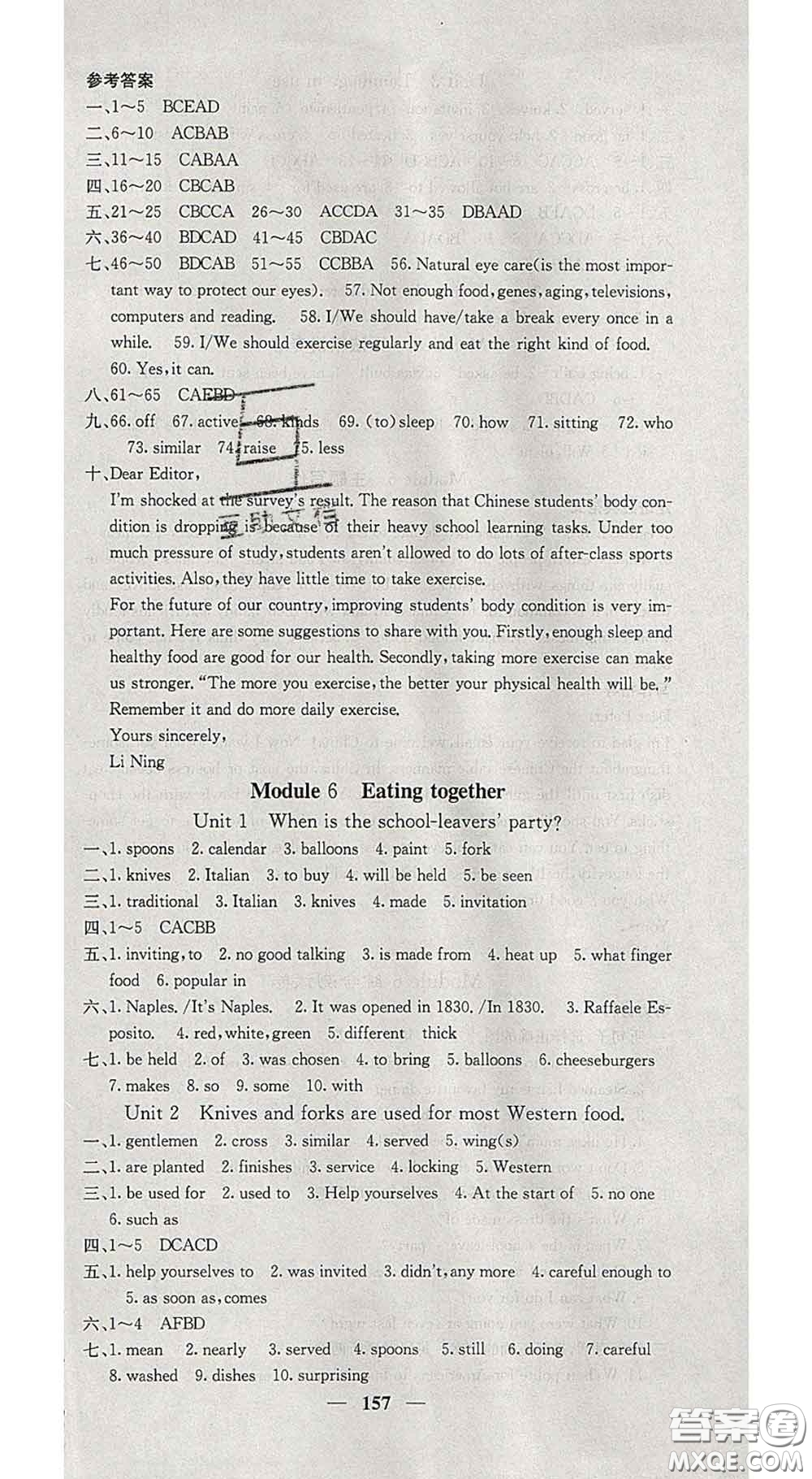 四川大學(xué)出版社2020春名校課堂內(nèi)外九年級英語下冊外研版答案