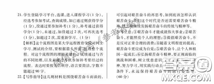 百校聯(lián)盟2020屆高考復習全程精練模擬卷二全國I卷語文答案