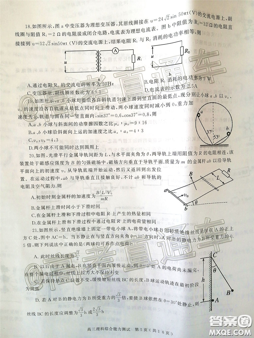 2020年河南省六市高三第一次模擬調(diào)研理綜試題答案