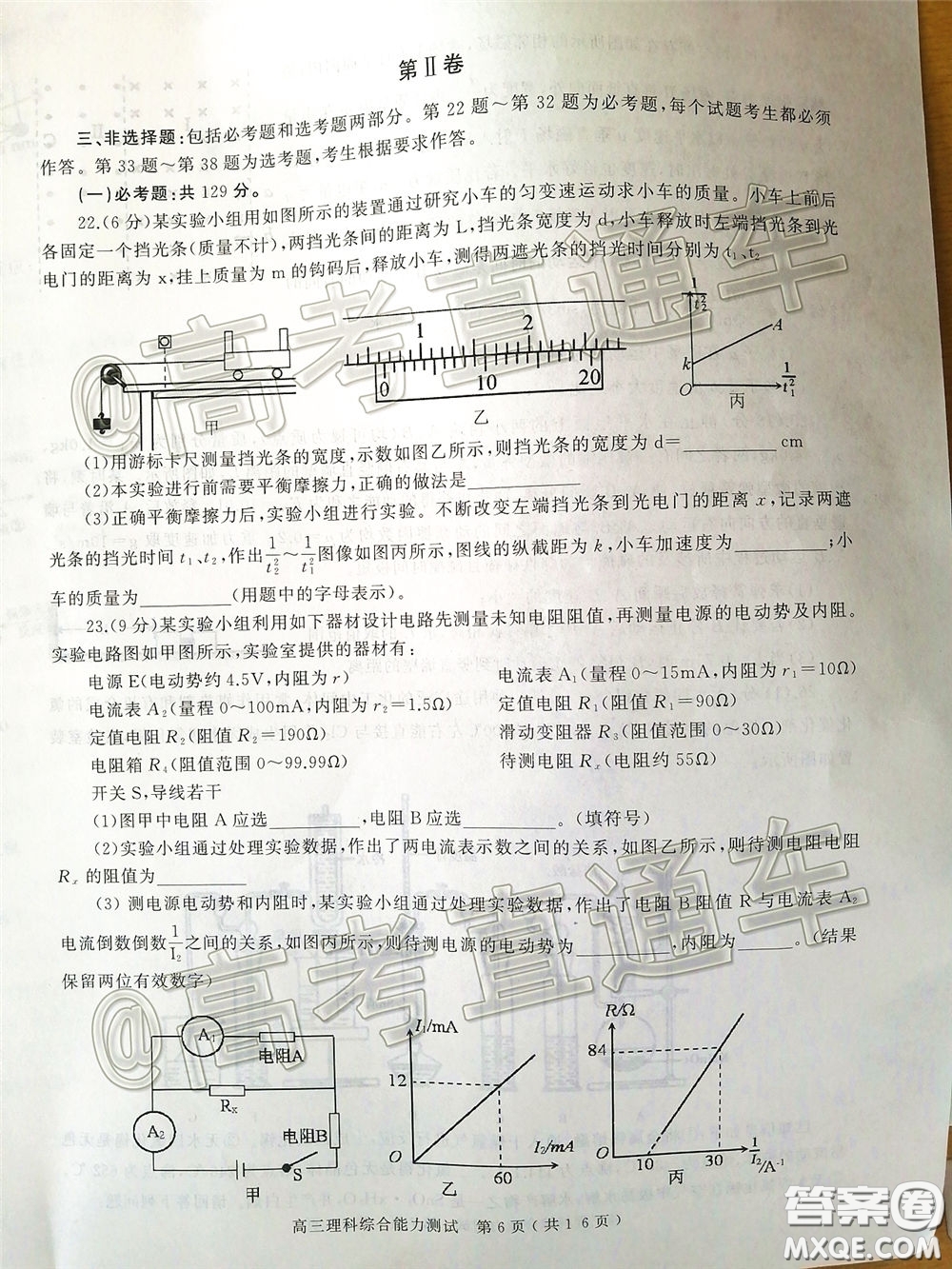 2020年河南省六市高三第一次模擬調(diào)研理綜試題答案