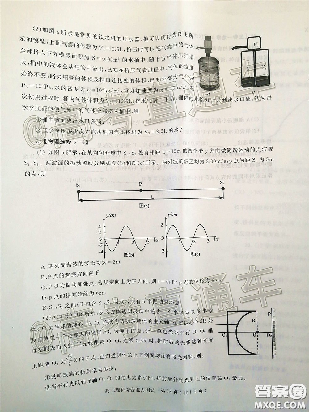 2020年河南省六市高三第一次模擬調(diào)研理綜試題答案
