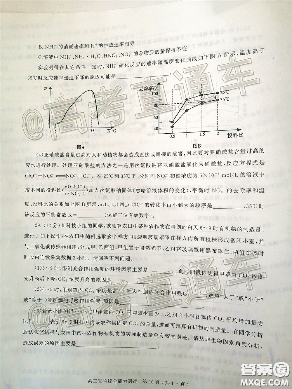 2020年河南省六市高三第一次模擬調(diào)研理綜試題答案