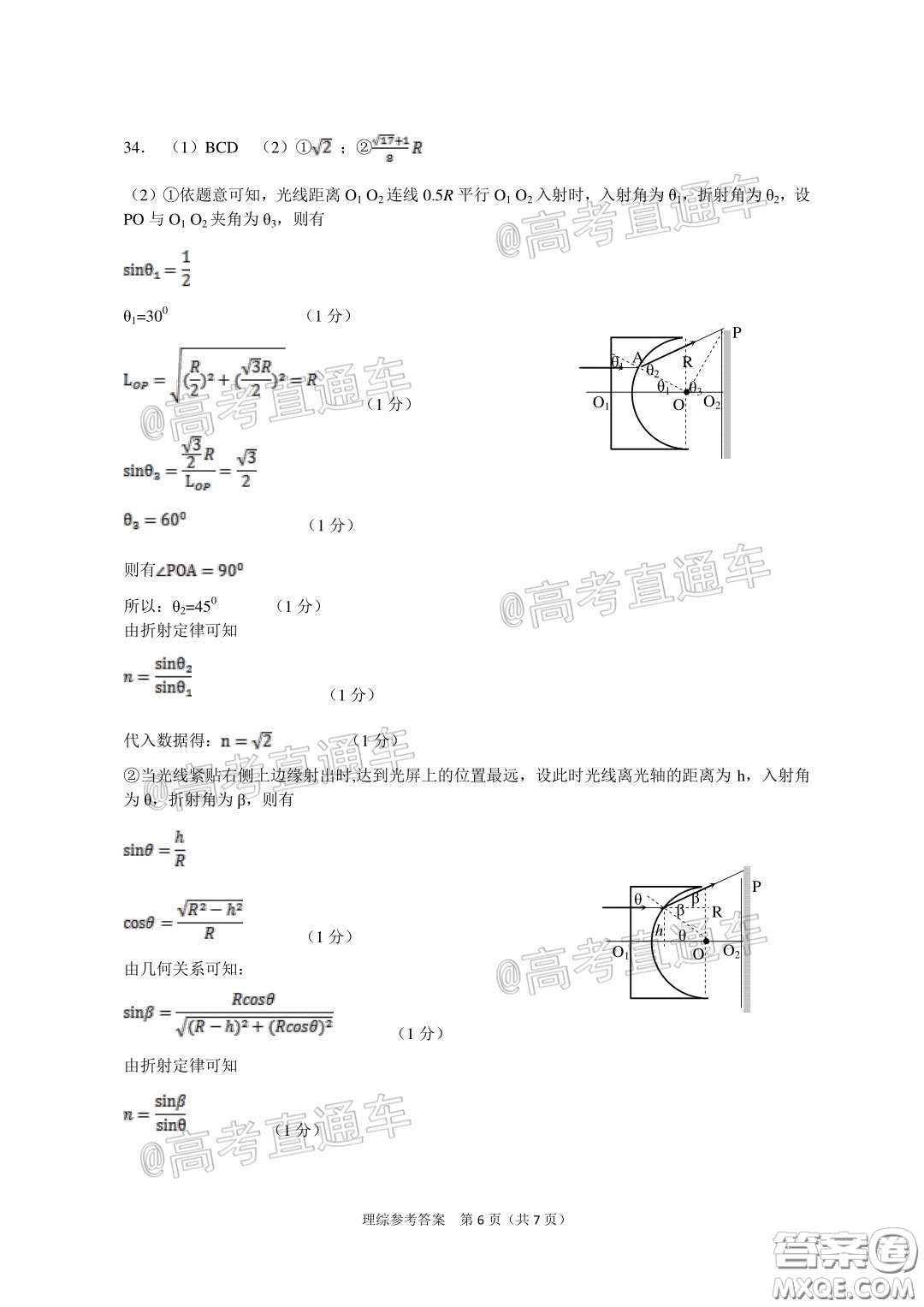2020年河南省六市高三第一次模擬調(diào)研理綜試題答案