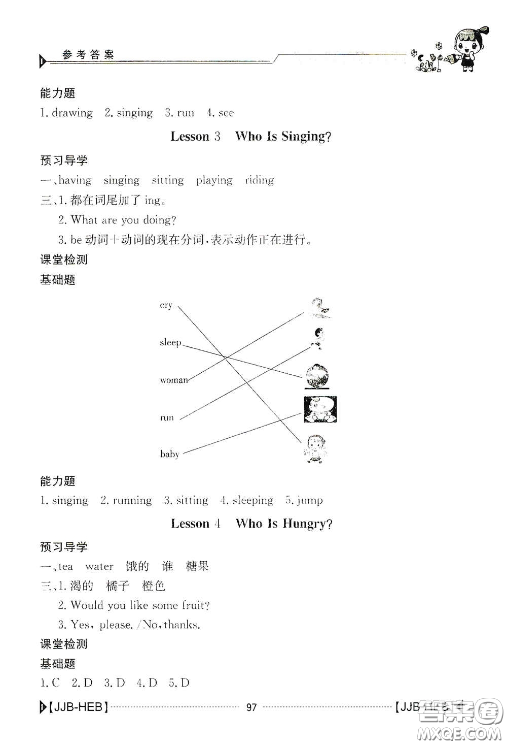 江西高校出版社2020金太陽導(dǎo)學(xué)案五年級(jí)英語下冊(cè)冀教版答案