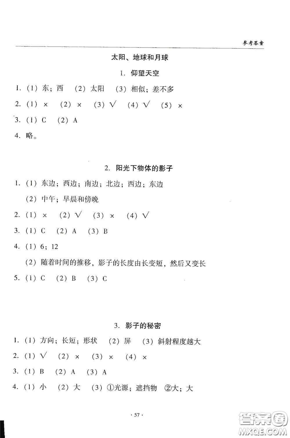 教育科學(xué)出版社2020優(yōu)質(zhì)課堂導(dǎo)學(xué)練三年級(jí)科學(xué)下冊教科版答案