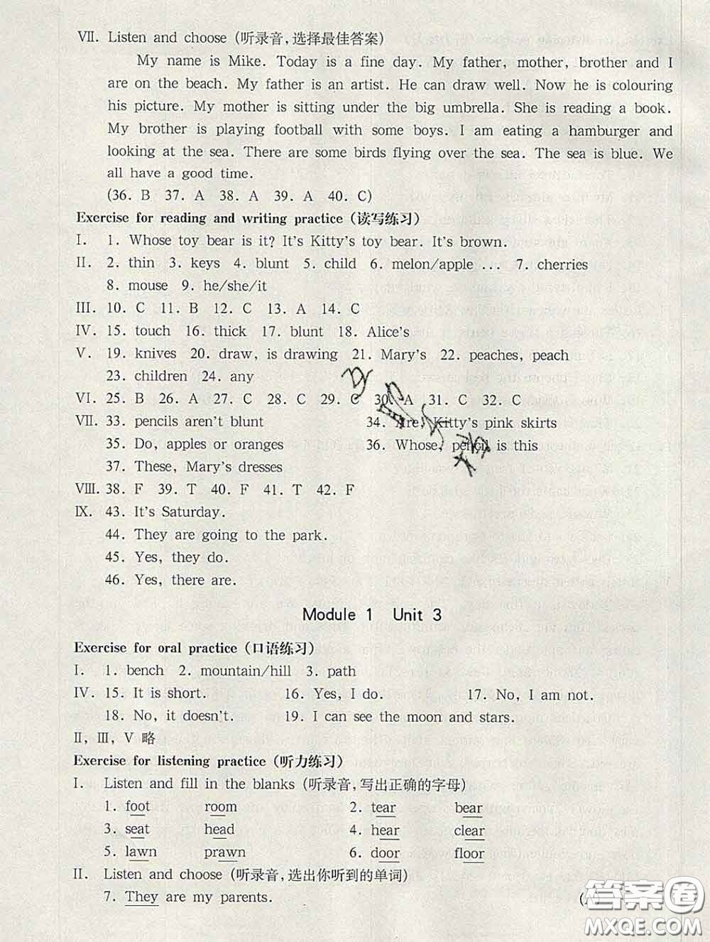 2020新版華東師大版一課一練四年級(jí)英語(yǔ)第二學(xué)期N版答案