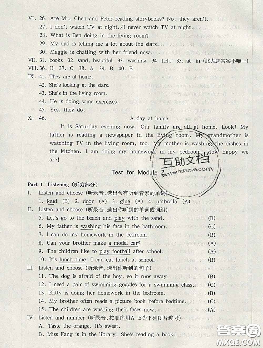 2020新版華東師大版一課一練四年級(jí)英語(yǔ)第二學(xué)期N版答案