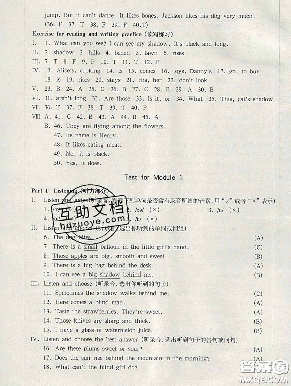 2020新版華東師大版一課一練四年級(jí)英語(yǔ)第二學(xué)期N版答案