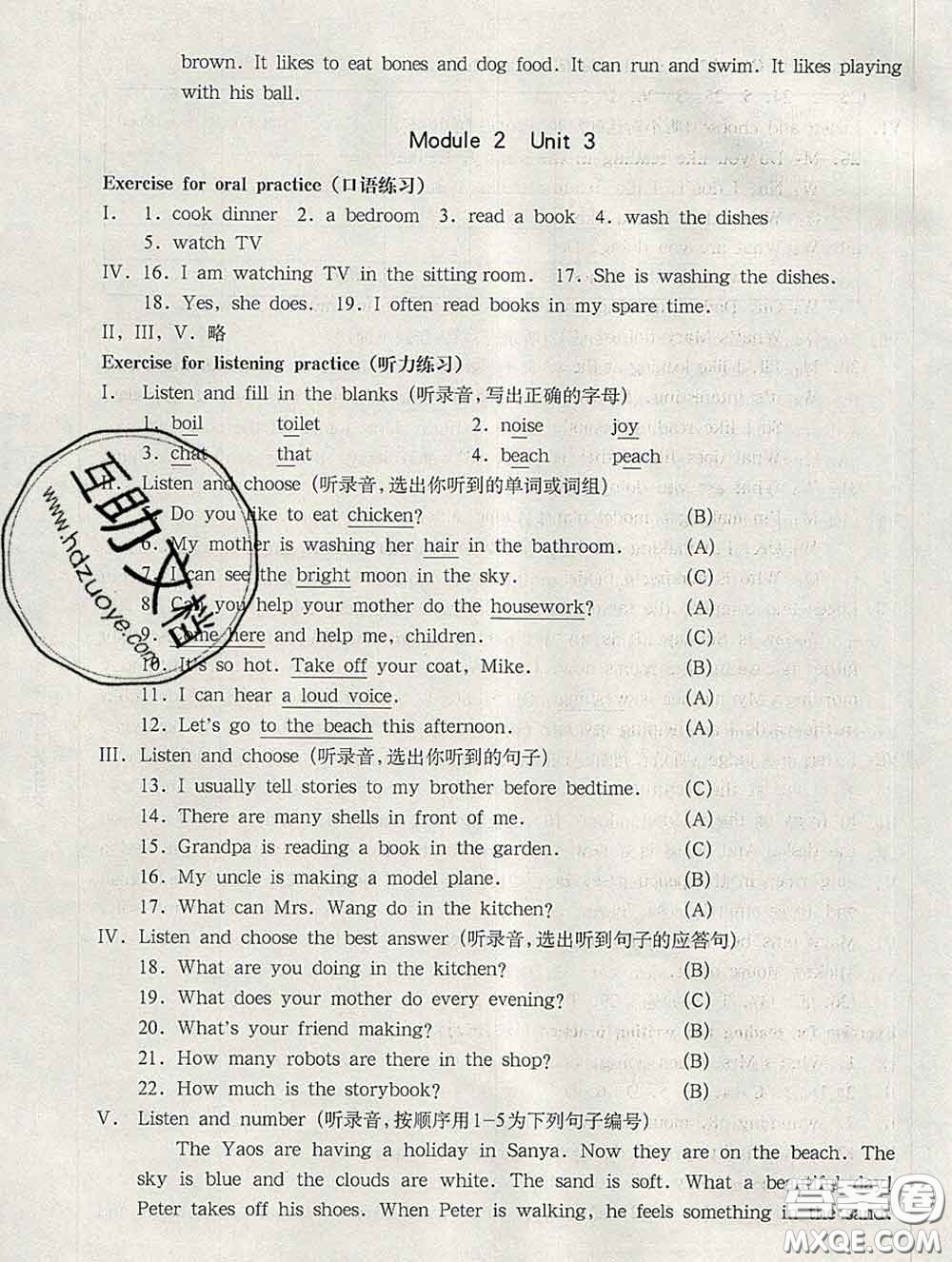 2020新版華東師大版一課一練四年級(jí)英語(yǔ)第二學(xué)期N版答案