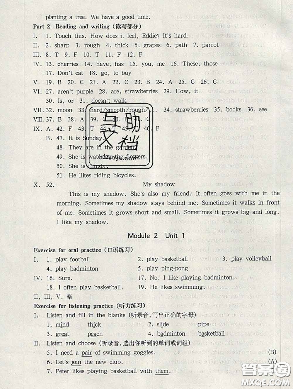 2020新版華東師大版一課一練四年級(jí)英語(yǔ)第二學(xué)期N版答案