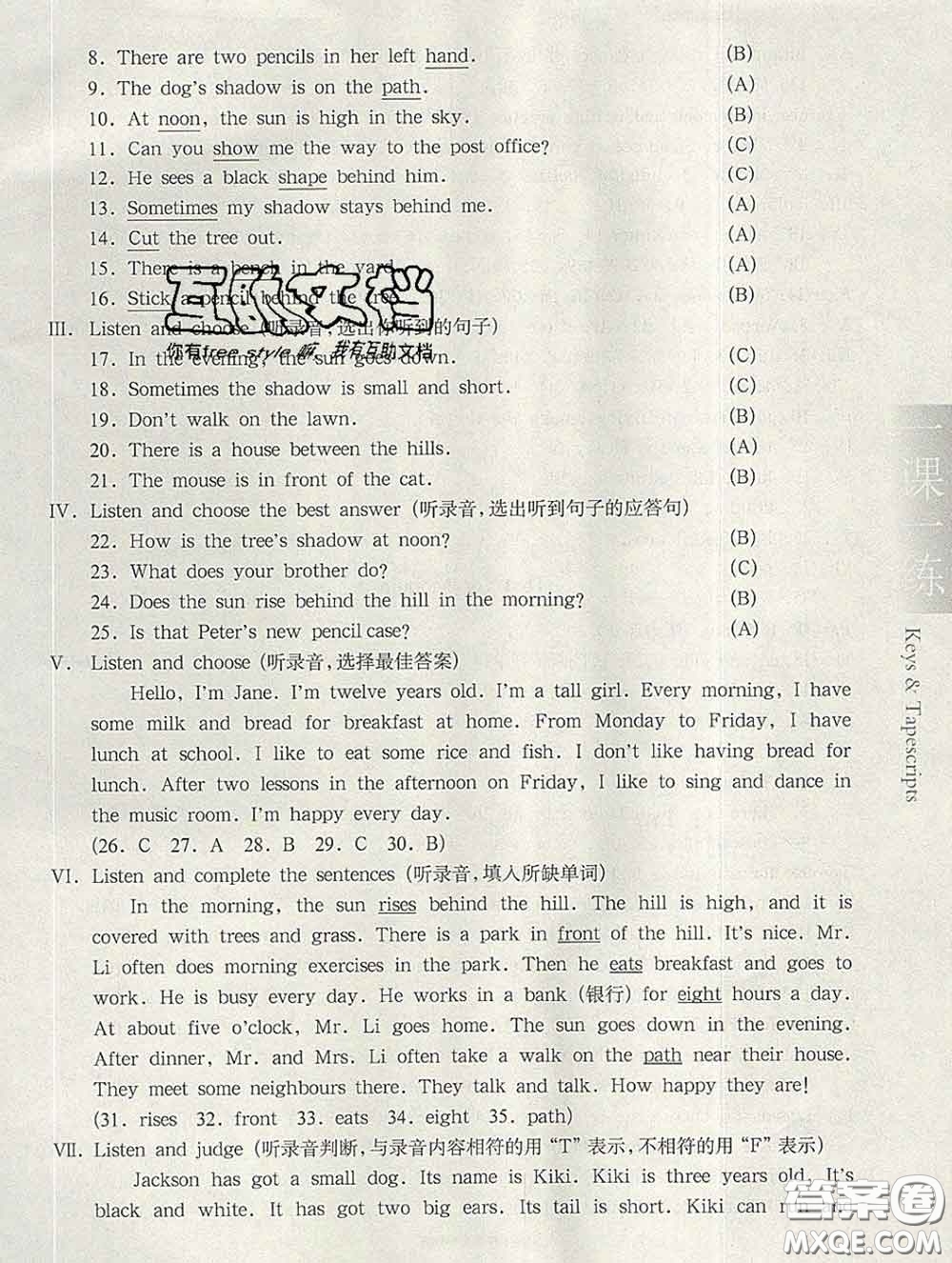 2020新版華東師大版一課一練四年級(jí)英語(yǔ)第二學(xué)期N版答案