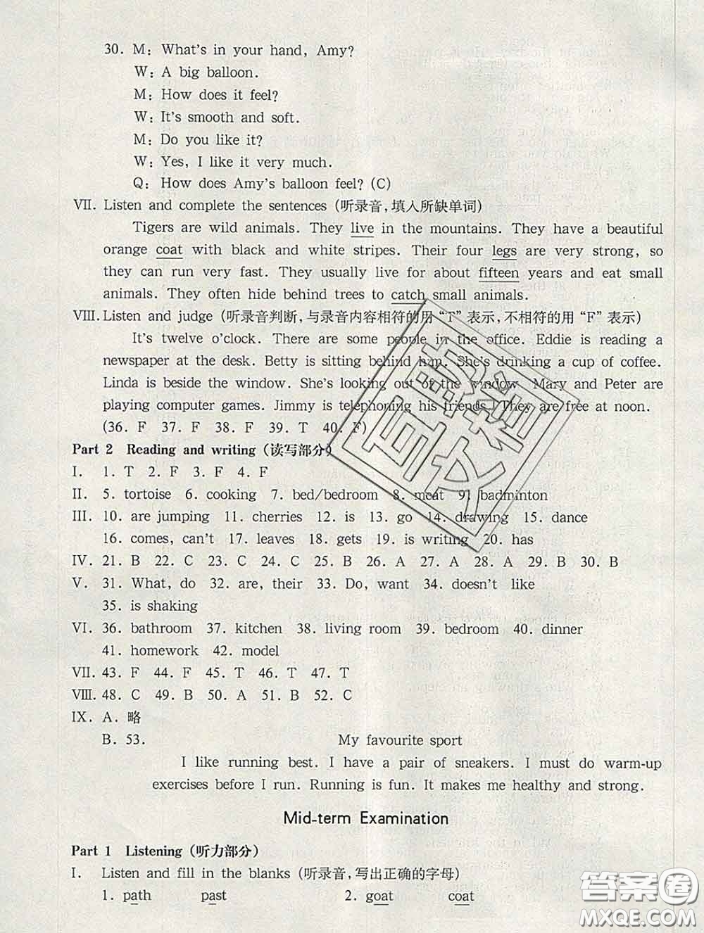 2020新版華東師大版一課一練四年級(jí)英語(yǔ)第二學(xué)期N版答案