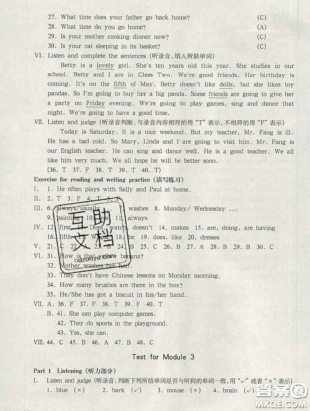 2020新版華東師大版一課一練四年級(jí)英語(yǔ)第二學(xué)期N版答案