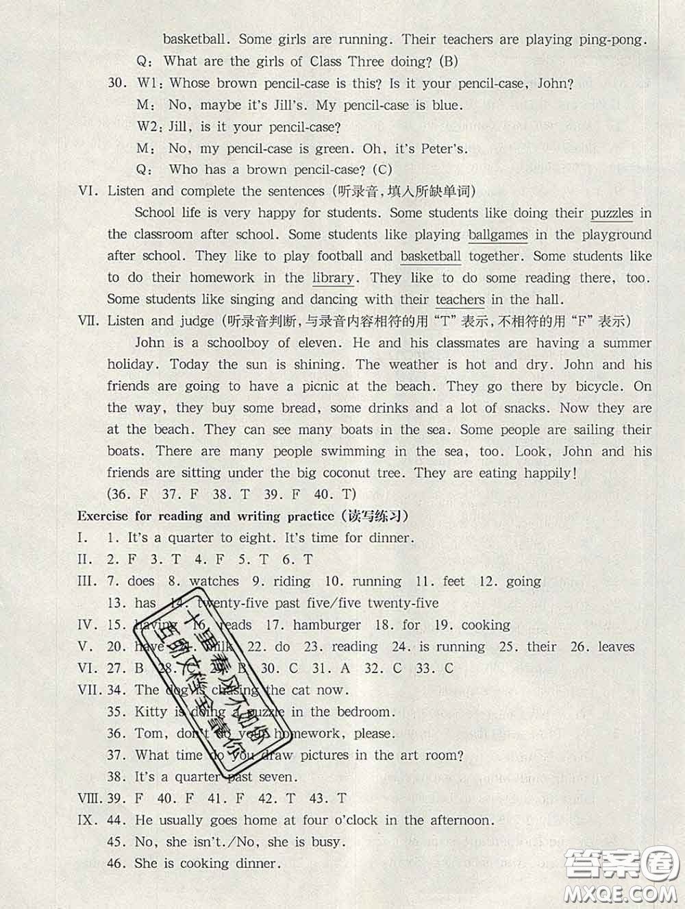 2020新版華東師大版一課一練四年級(jí)英語(yǔ)第二學(xué)期N版答案