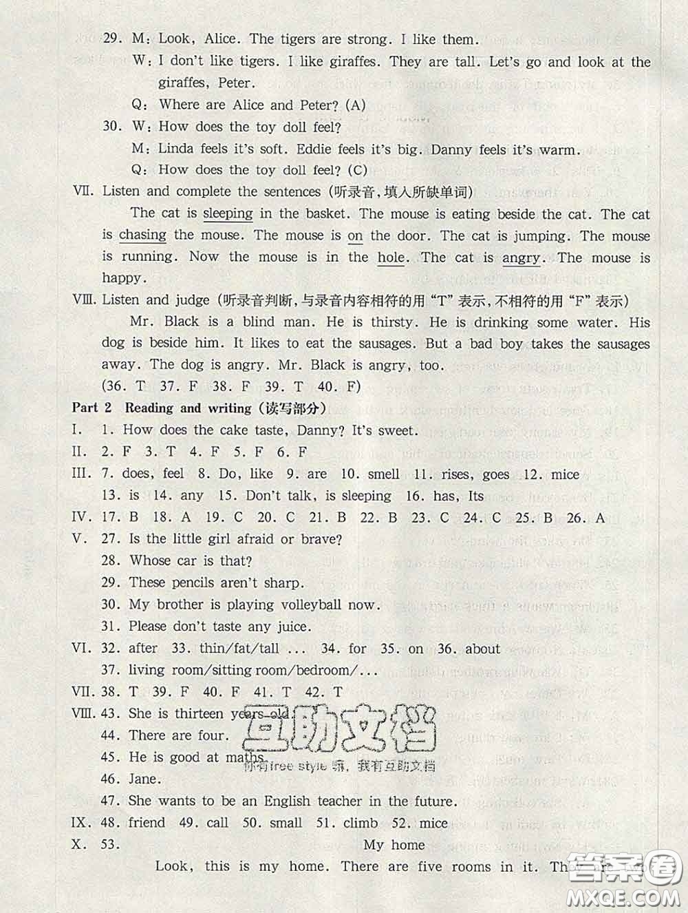 2020新版華東師大版一課一練四年級(jí)英語(yǔ)第二學(xué)期N版答案