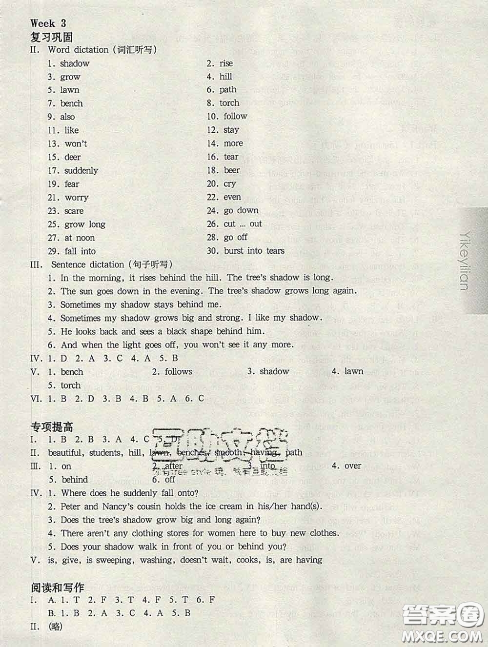2020新版華東師大版一課一練四年級英語第二學(xué)期N版增強(qiáng)版答案
