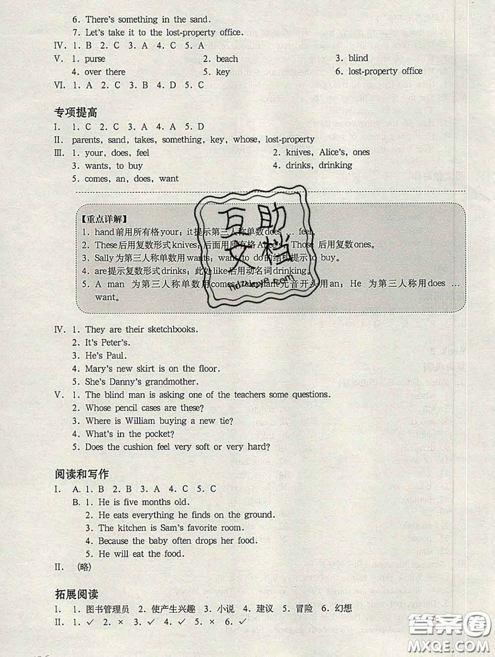 2020新版華東師大版一課一練四年級英語第二學(xué)期N版增強(qiáng)版答案