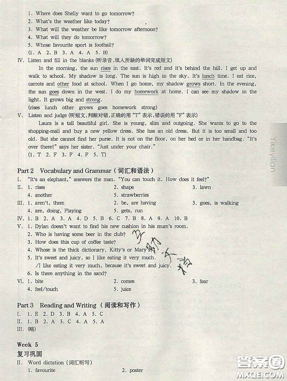 2020新版華東師大版一課一練四年級英語第二學(xué)期N版增強(qiáng)版答案