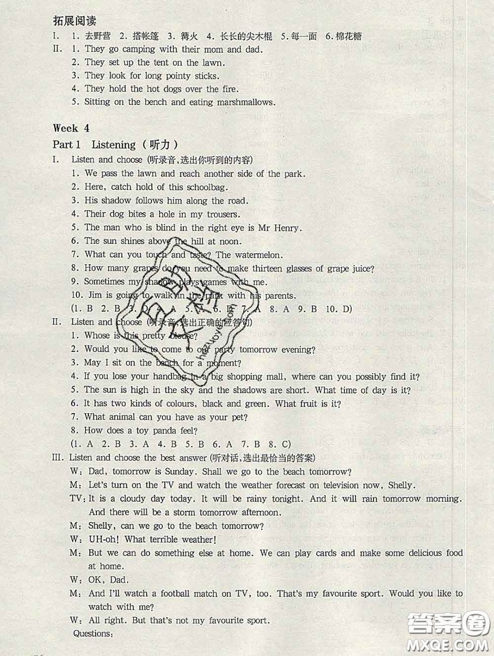 2020新版華東師大版一課一練四年級英語第二學(xué)期N版增強(qiáng)版答案