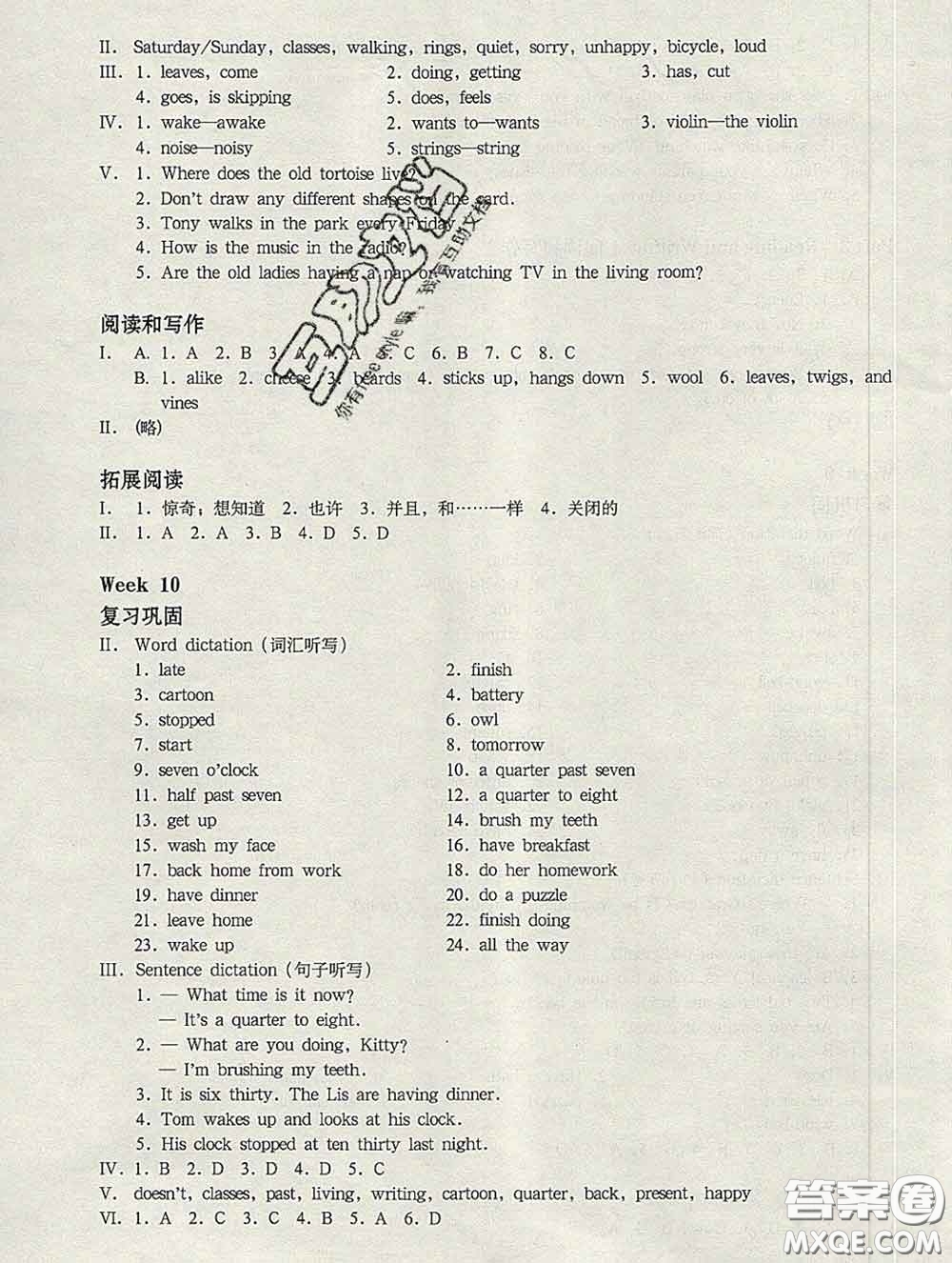 2020新版華東師大版一課一練四年級英語第二學(xué)期N版增強(qiáng)版答案