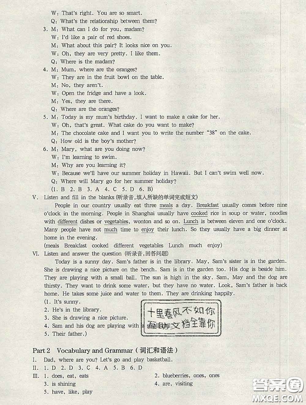 2020新版華東師大版一課一練四年級英語第二學(xué)期N版增強(qiáng)版答案