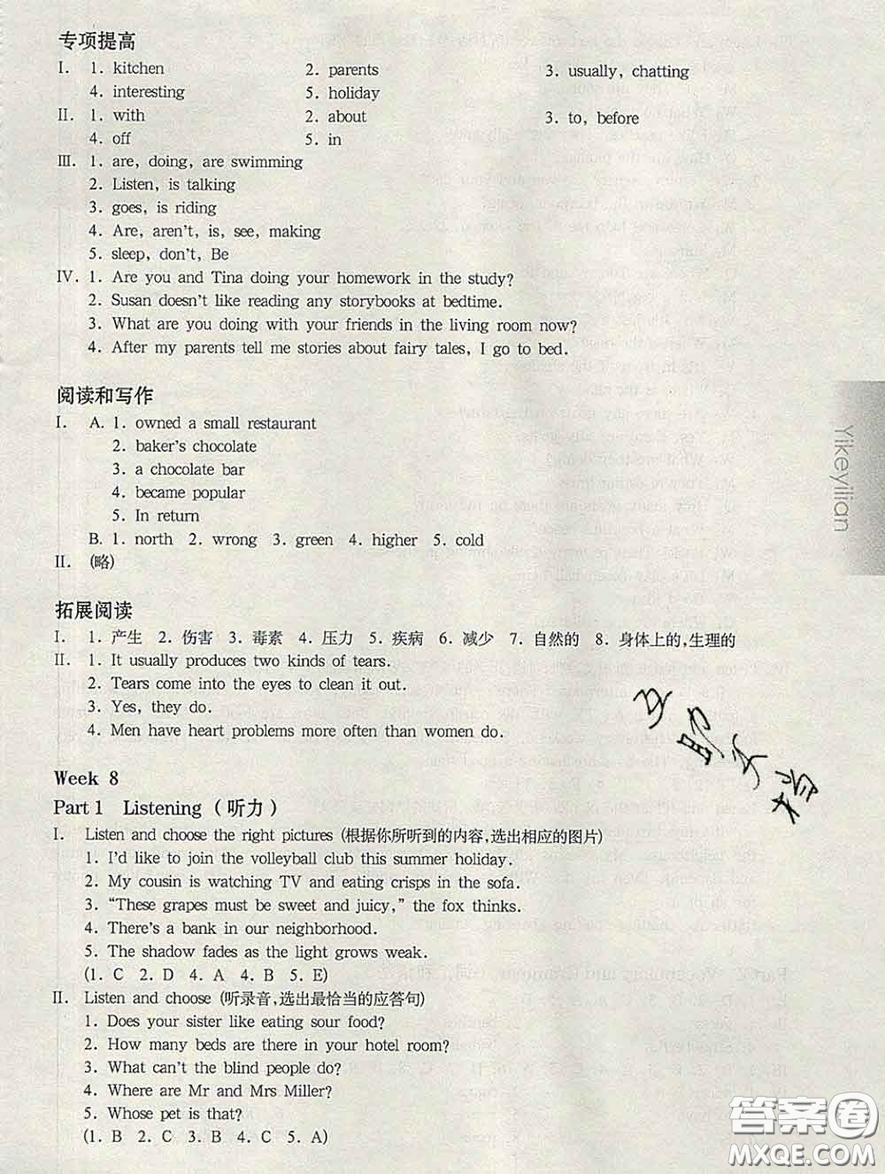 2020新版華東師大版一課一練四年級英語第二學(xué)期N版增強(qiáng)版答案