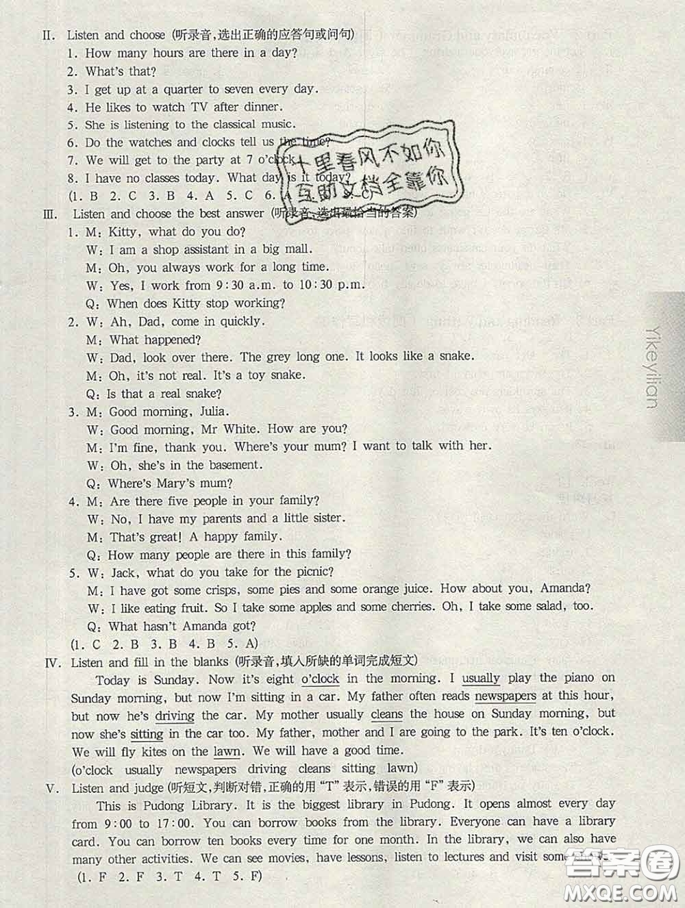 2020新版華東師大版一課一練四年級英語第二學(xué)期N版增強(qiáng)版答案