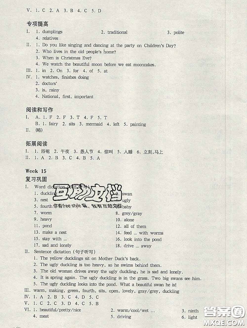 2020新版華東師大版一課一練四年級英語第二學(xué)期N版增強(qiáng)版答案