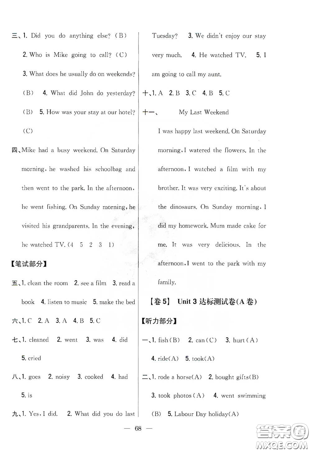 吉林人民出版社2020小學教材完全考卷六年級英語下冊新課標人教版答案