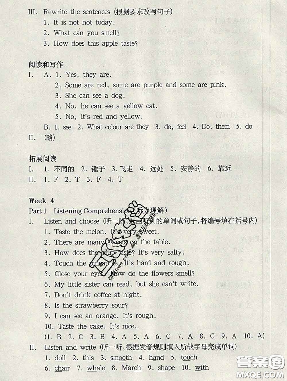 2020新版華東師大版一課一練三年級英語第二學(xué)期N版增強(qiáng)版答案