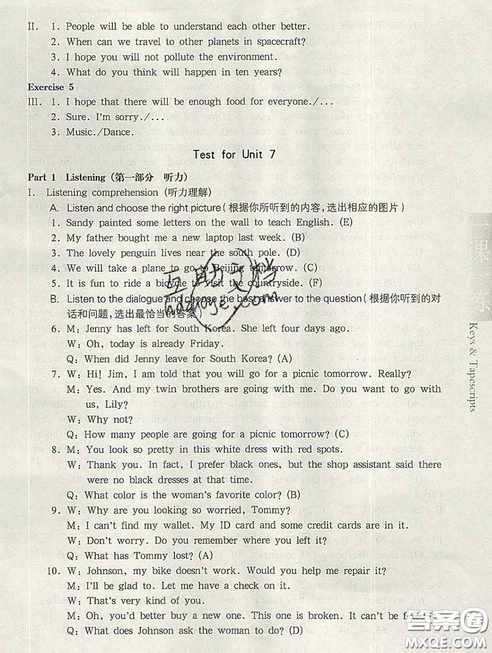 2020新版華東師大版一課一練七年級英語第二學(xué)期N版答案