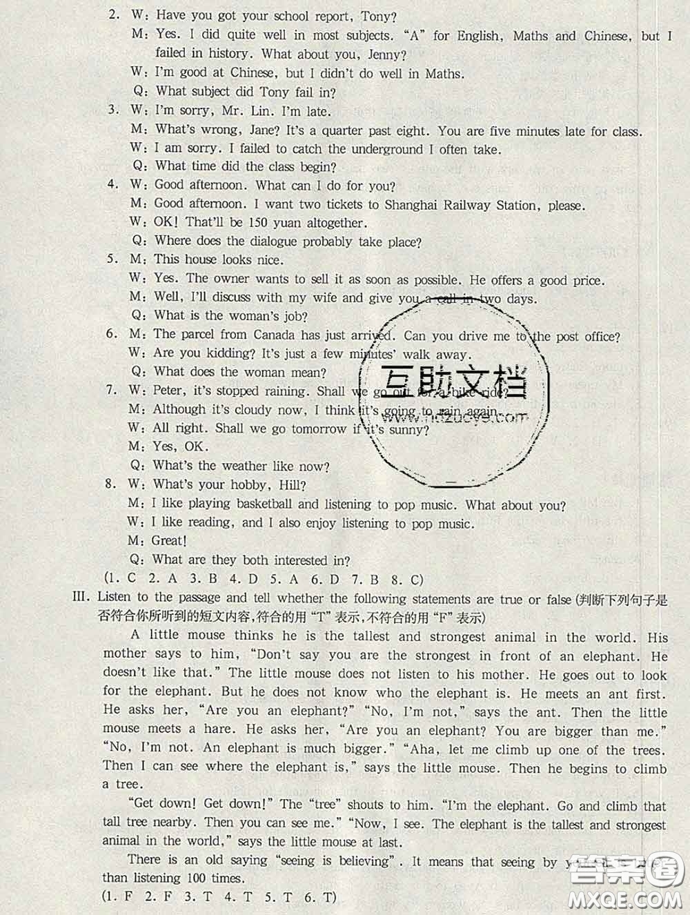 2020新版華東師大版一課一練七年級(jí)英語第二學(xué)期N版增強(qiáng)版答案