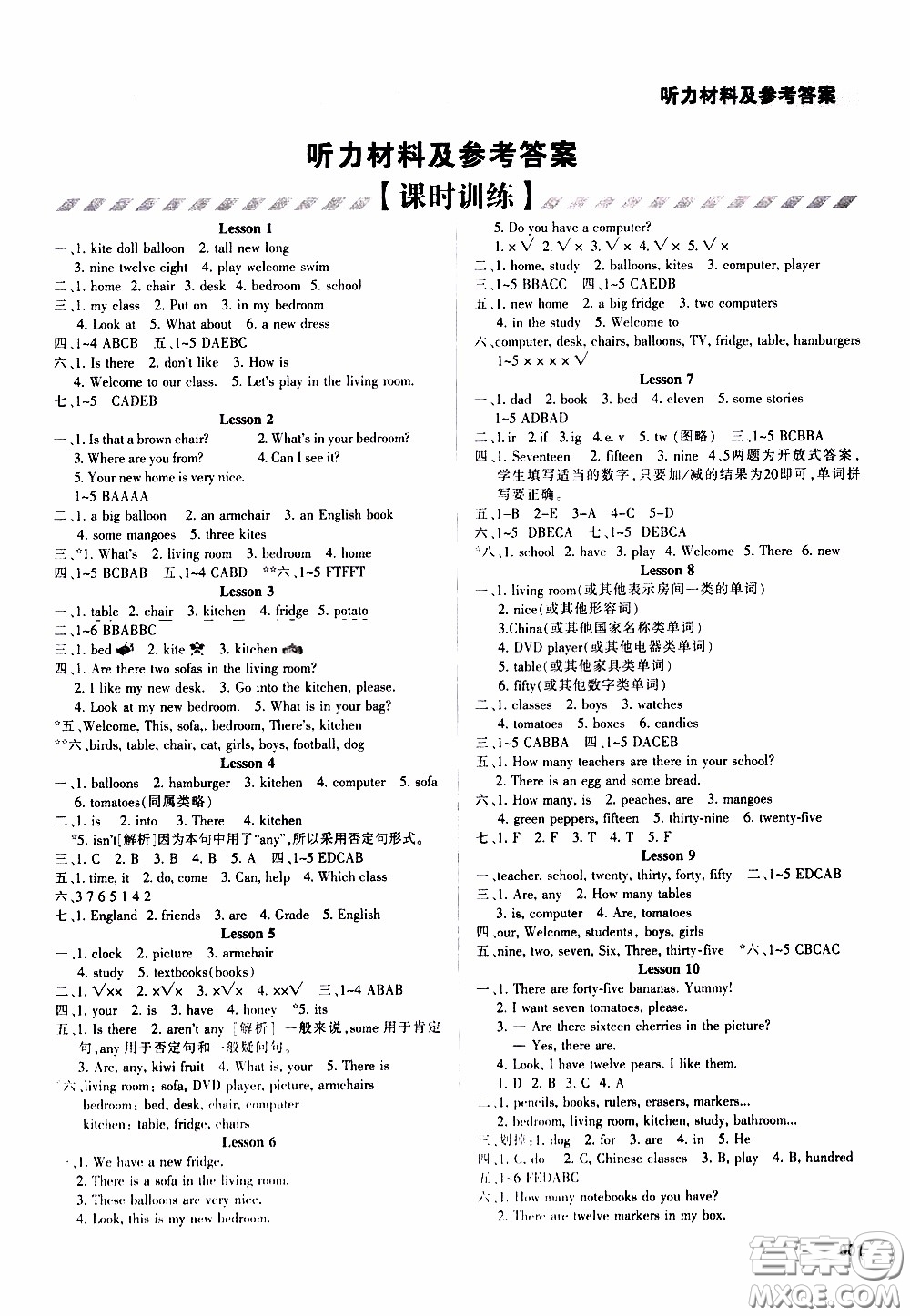 2020年學(xué)習(xí)質(zhì)量監(jiān)測英語四年級下冊人教版參考答案