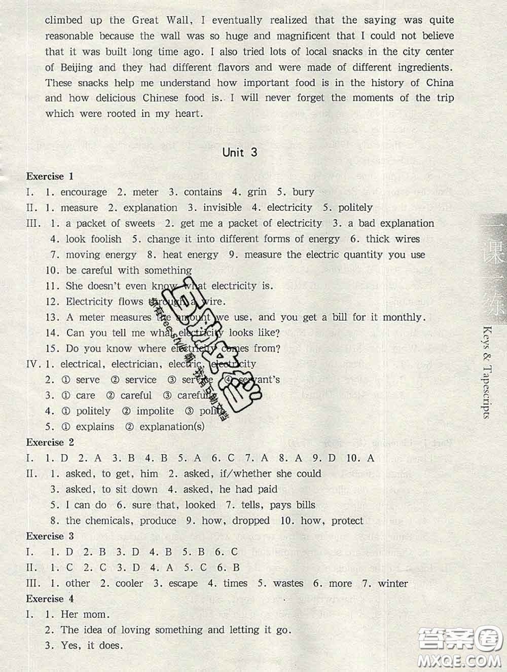 2020新版華東師大版一課一練八年級英語第二學(xué)期N版答案