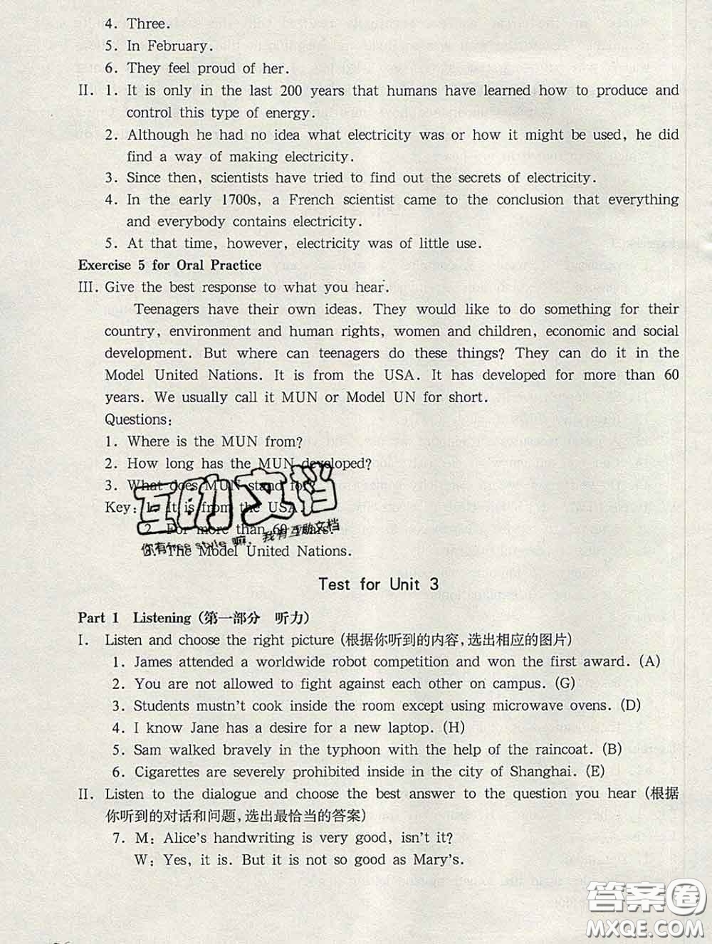 2020新版華東師大版一課一練八年級英語第二學(xué)期N版答案