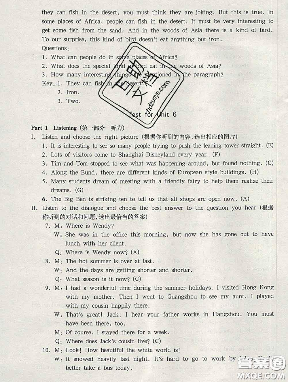 2020新版華東師大版一課一練八年級英語第二學(xué)期N版答案