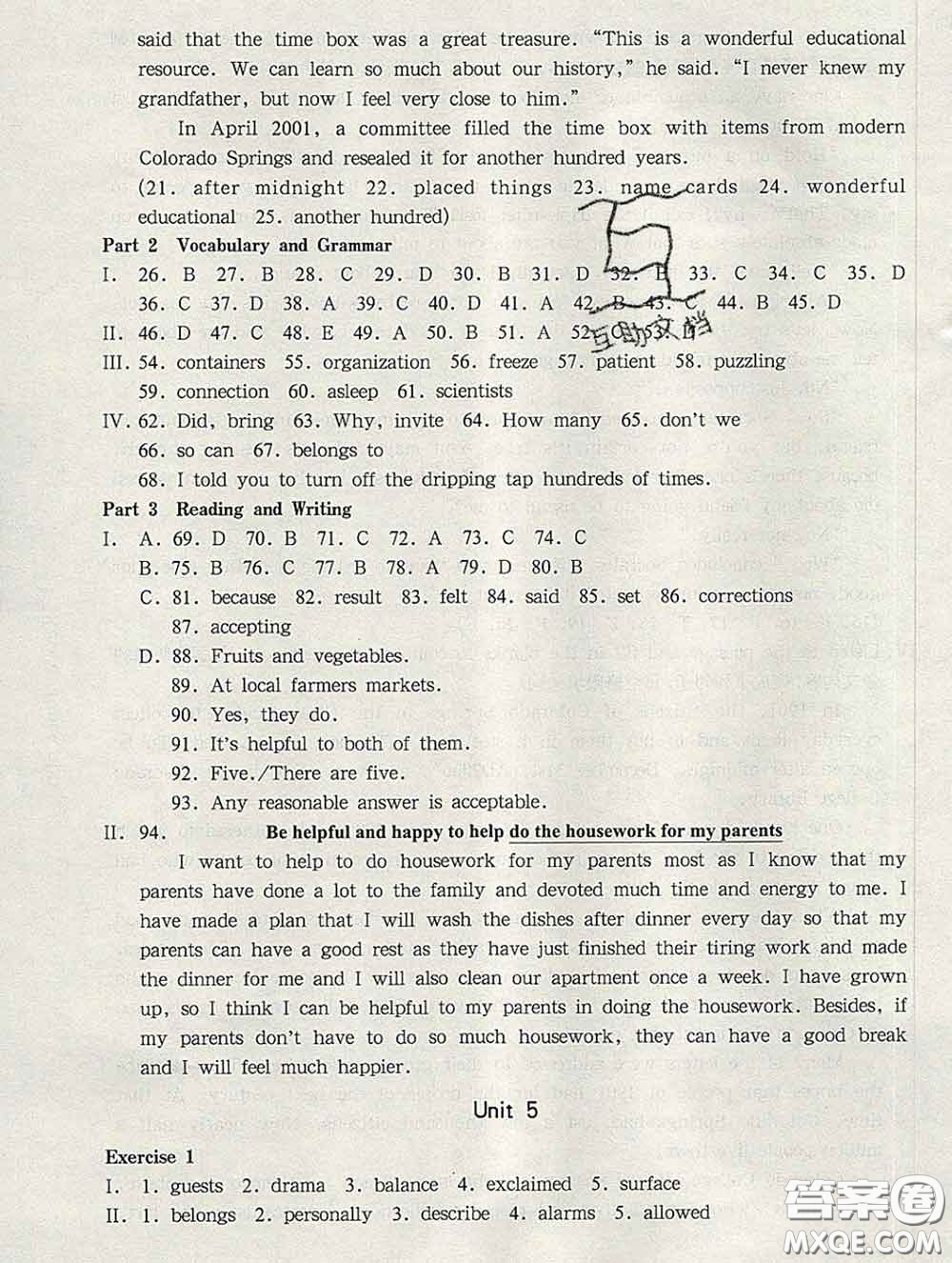2020新版華東師大版一課一練八年級英語第二學(xué)期N版答案