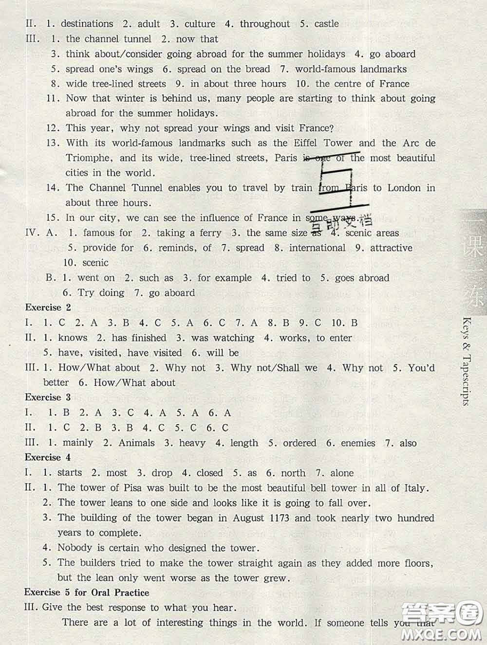 2020新版華東師大版一課一練八年級英語第二學(xué)期N版答案