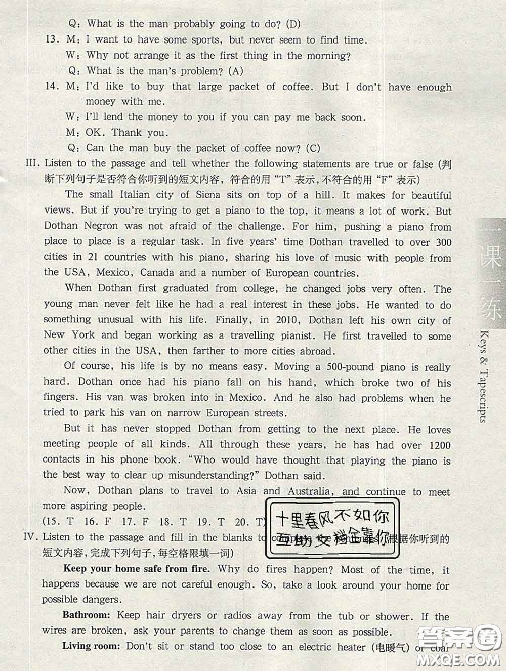 2020新版華東師大版一課一練八年級英語第二學(xué)期N版答案