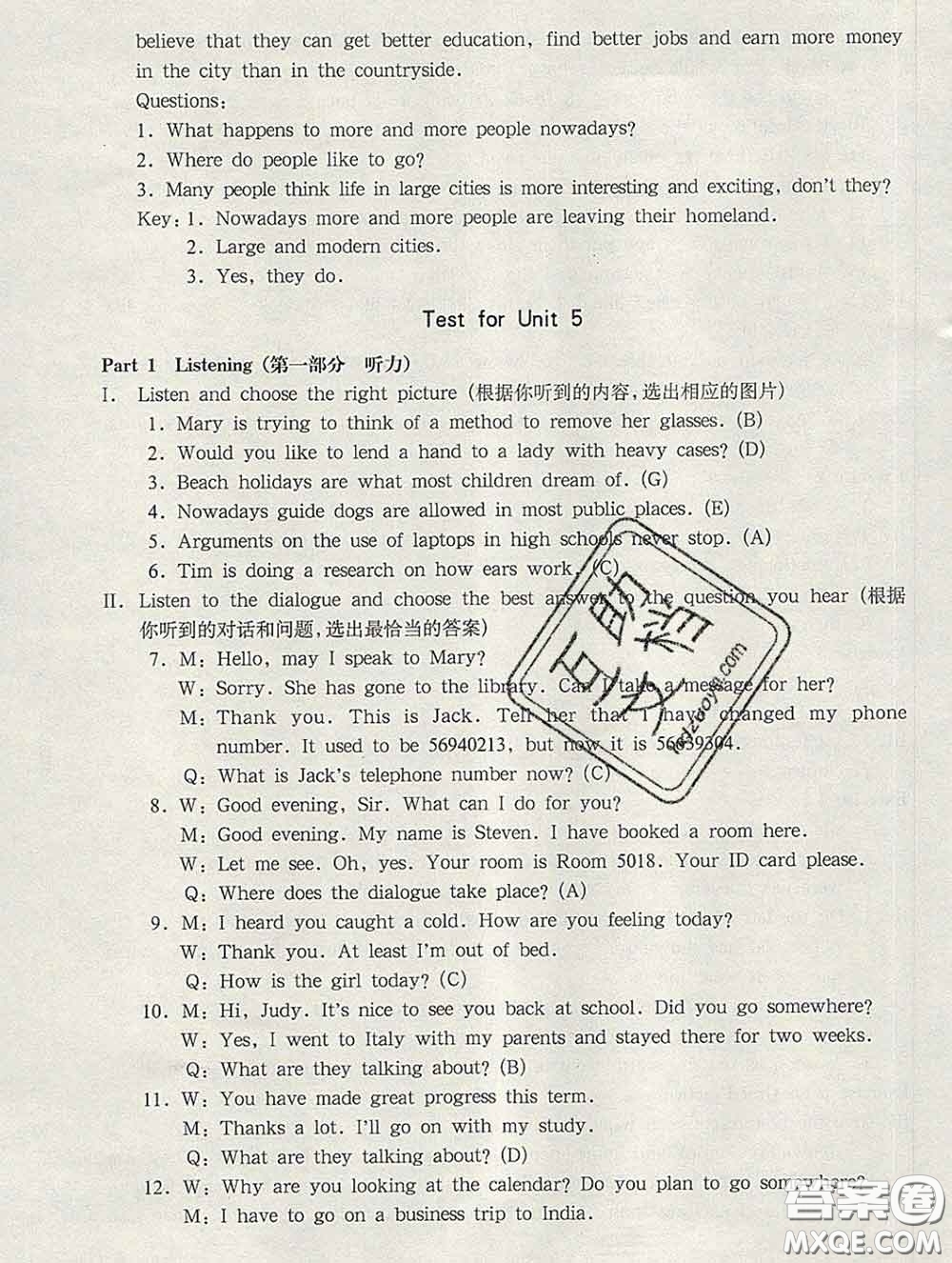 2020新版華東師大版一課一練八年級英語第二學(xué)期N版答案