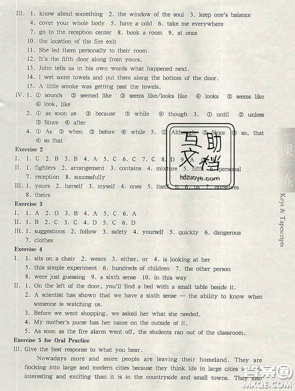 2020新版華東師大版一課一練八年級英語第二學(xué)期N版答案