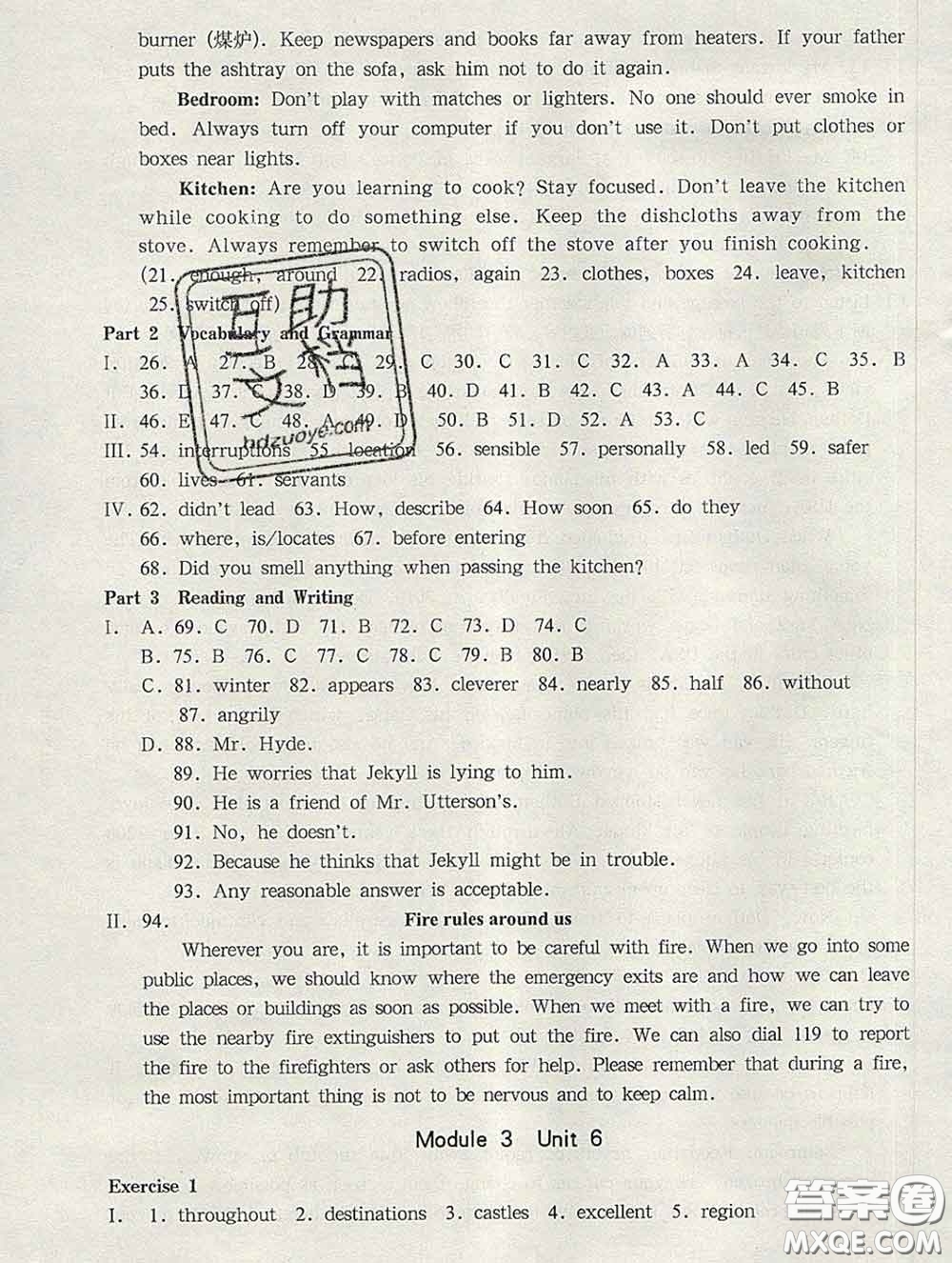 2020新版華東師大版一課一練八年級英語第二學(xué)期N版答案