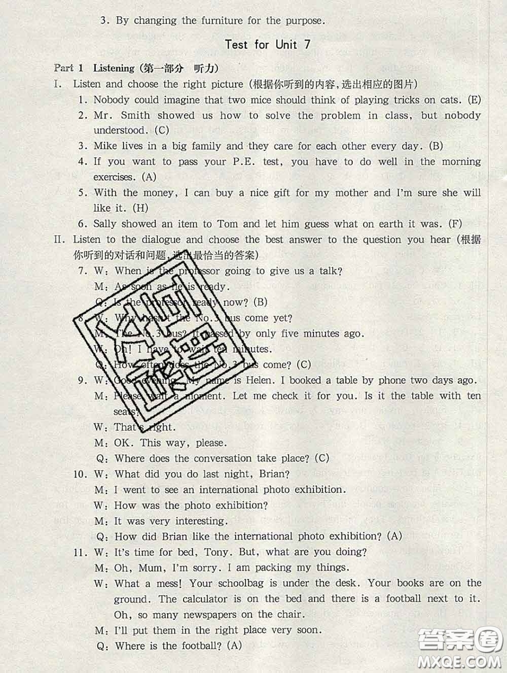 2020新版華東師大版一課一練八年級英語第二學(xué)期N版答案