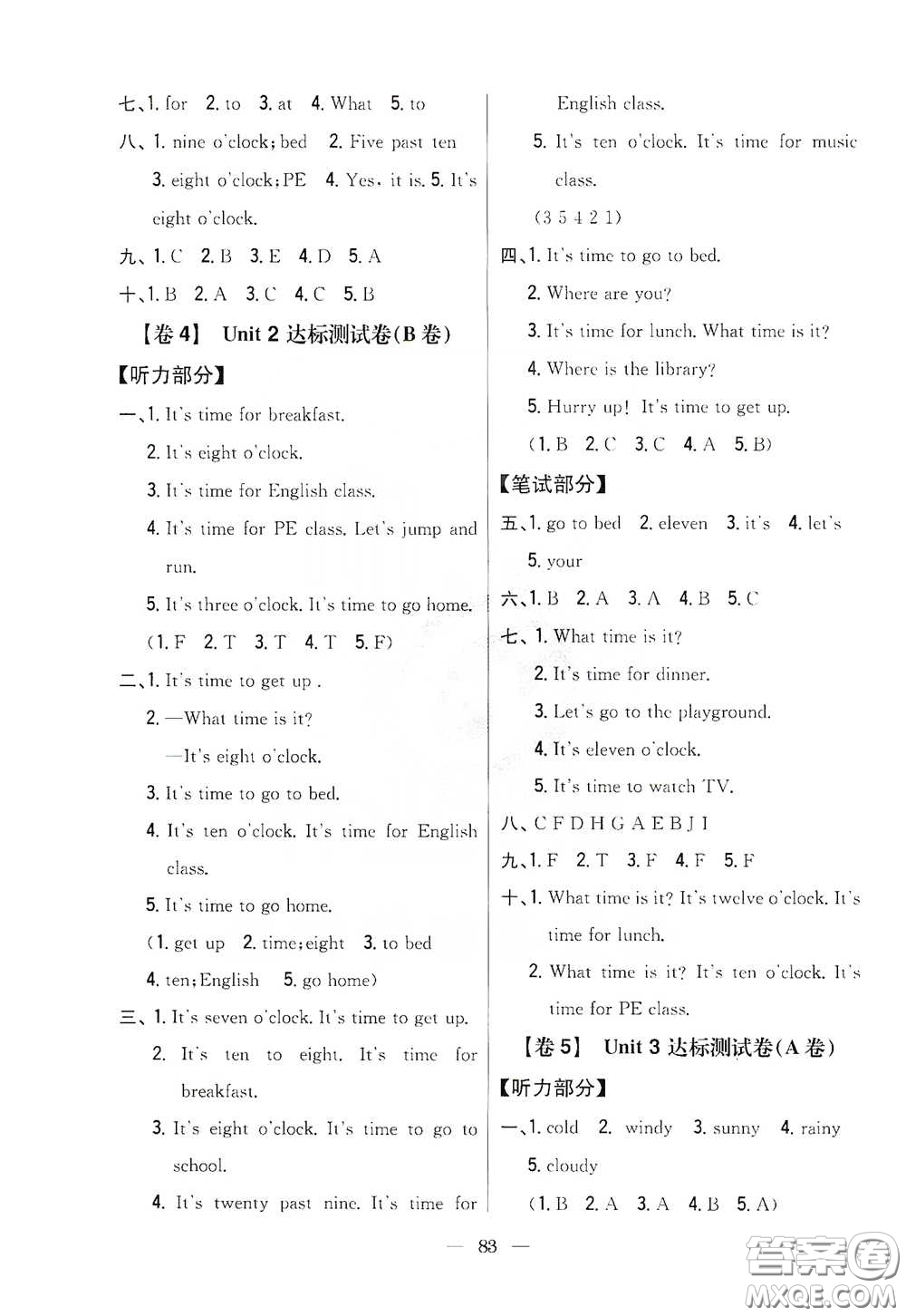 吉林人民出版社2020小學(xué)教材完全考卷四年級(jí)英語下冊(cè)新課標(biāo)人教版答案